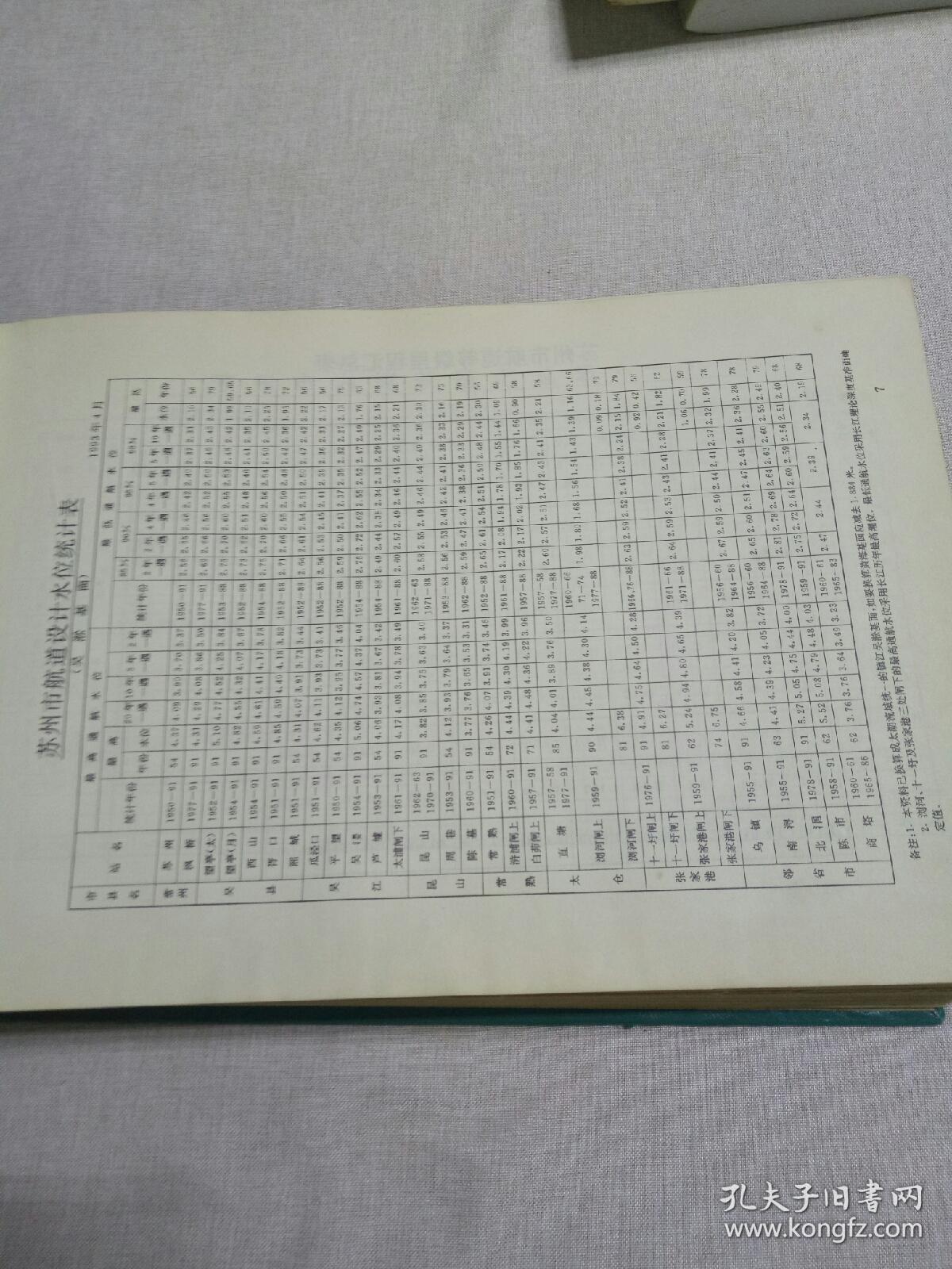 刘伯温澳门免费资料论坛,操作实践评估_贴心版15.719