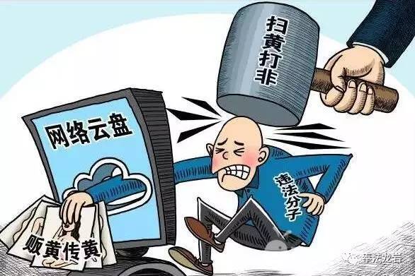 警惕色情陷阱，追求健康娱乐——合法合规才是正道