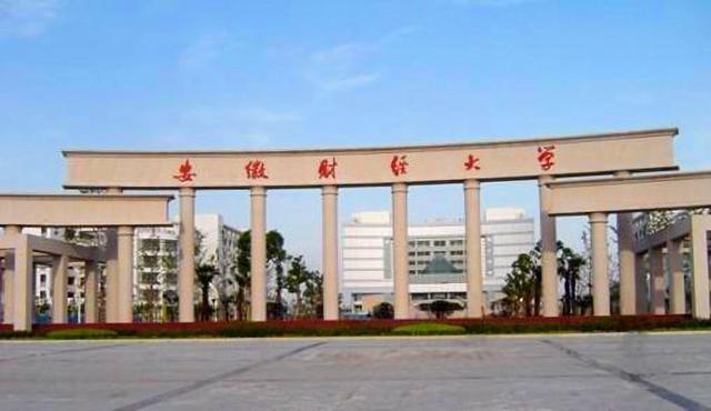 安徽理工大学最新动态深度报道