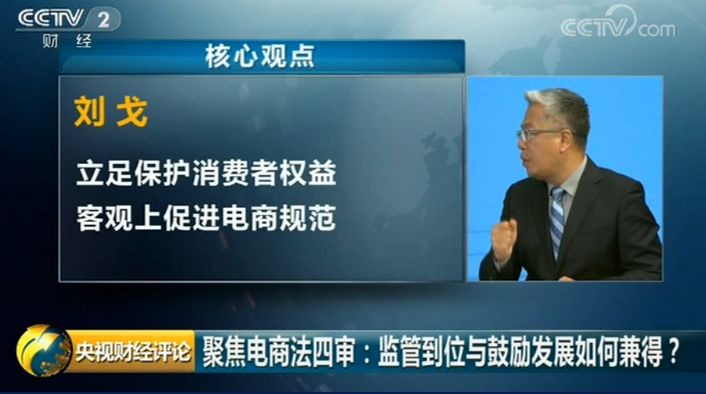 最新电商法,时代的里程碑与电商行业的规范指引标准发布