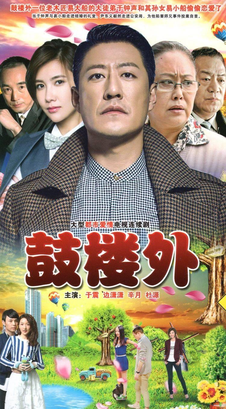 🌟于震最新电视剧,精彩纷呈,不容错过!🌟