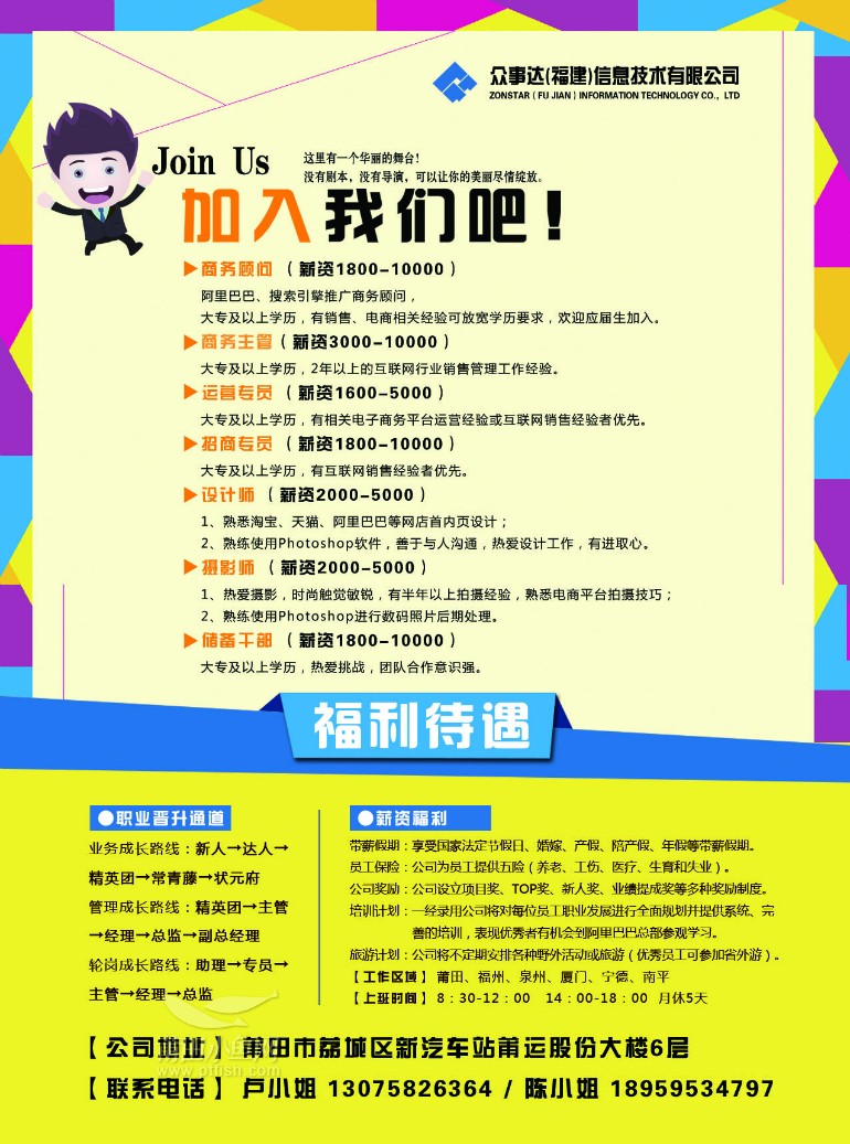 莆田小鱼网招聘最新动态,发展历程及影响探索