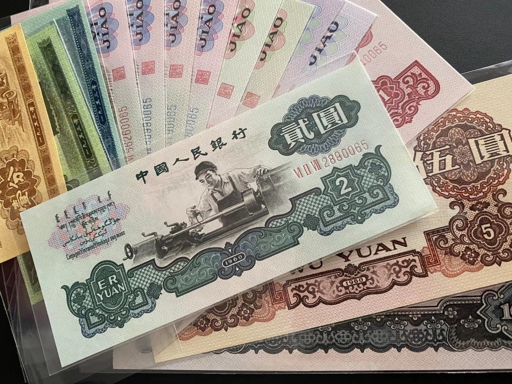 纸分币最新价格,时代印记与价值的变迁