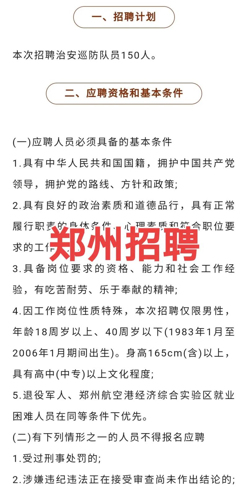 郑州电工招聘最新信息及小巷深处的隐藏职位推荐