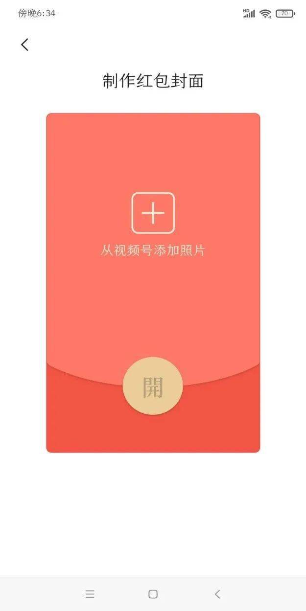 红包来了最新版,任务与技能完成指南及详细步骤解析