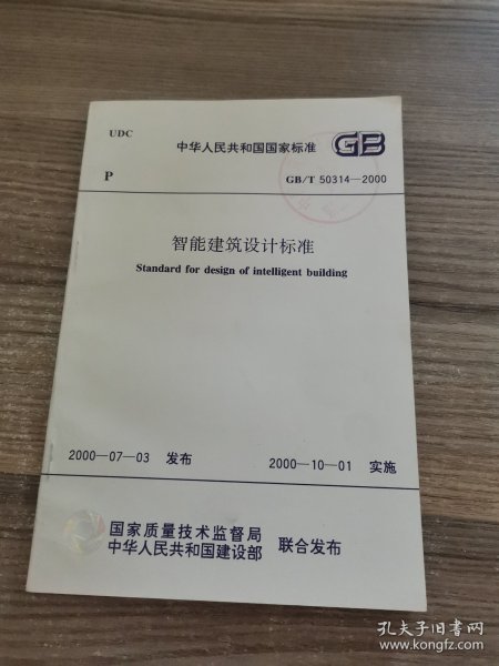 GB50204最新版，科技智能引领未来生活重塑