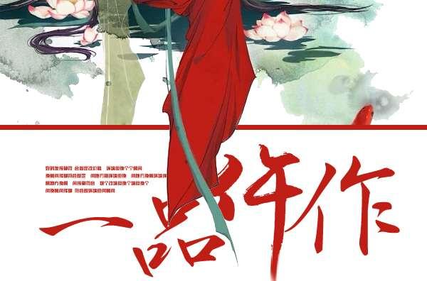 一品仵作,古代法医传奇最新章节探秘