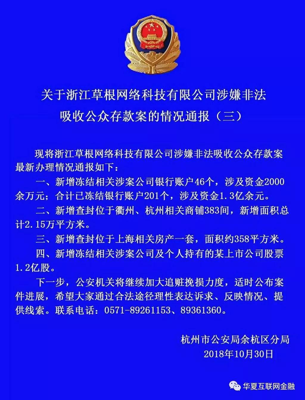 草根投资最新动态更新，最新进展报告出炉