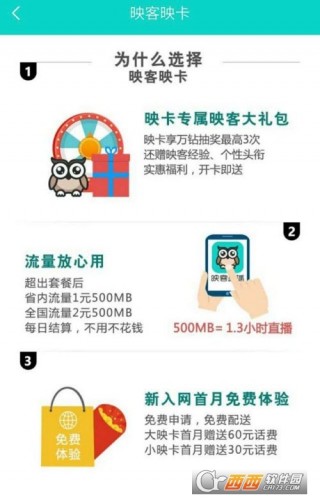 映客下载最新版本，互联网社交娱乐新里程碑的开启！