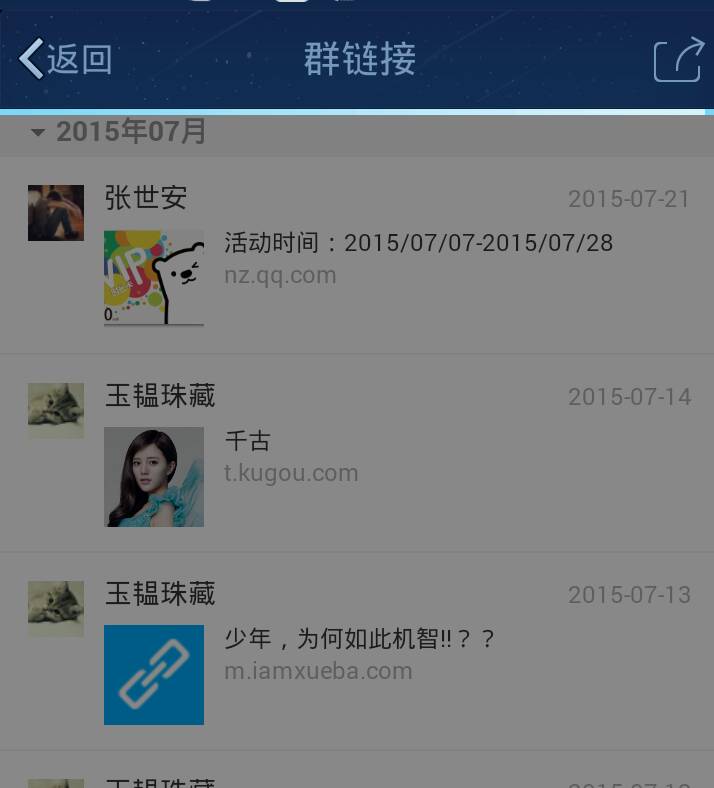 最新群链接，开启群聊冒险之旅的奇妙之门
