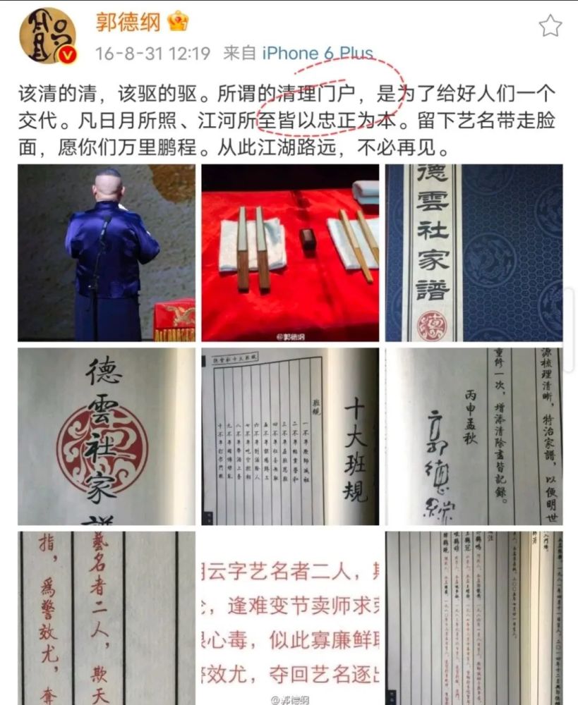 德云社最新家谱名单，自然美景背后的探索之旅