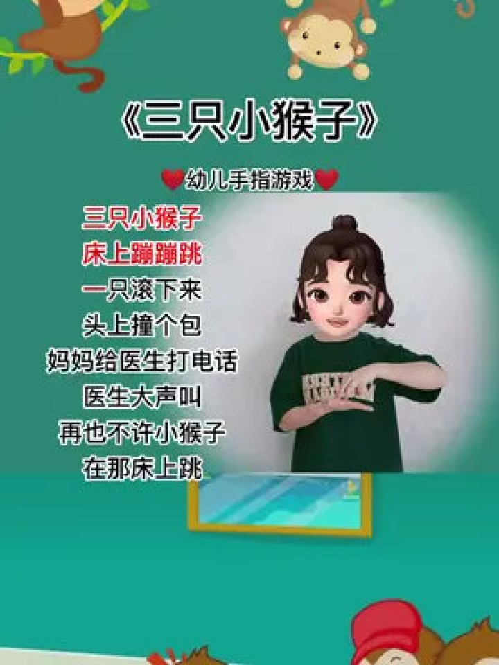 最新幼儿手指游戏视频,最新幼儿手指游戏视频，教育价值与应用的多维探讨