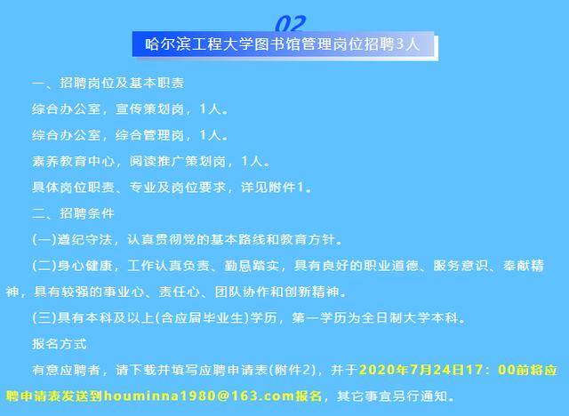 满洲里招聘网最新招聘信息，奇遇与情感纽带的交织