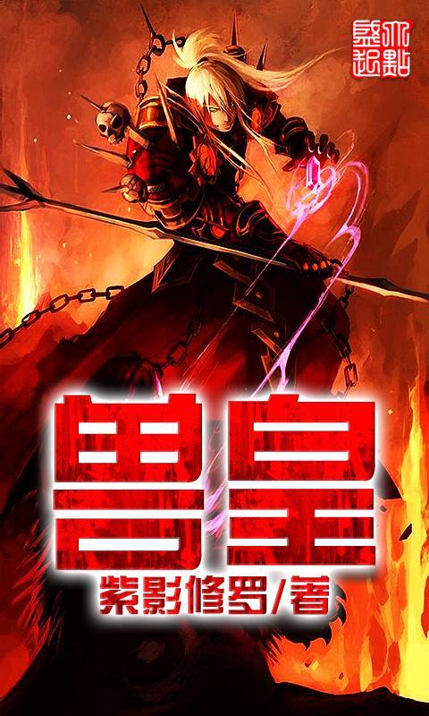 最新欧美兽皇,现代潮流之巅的探索