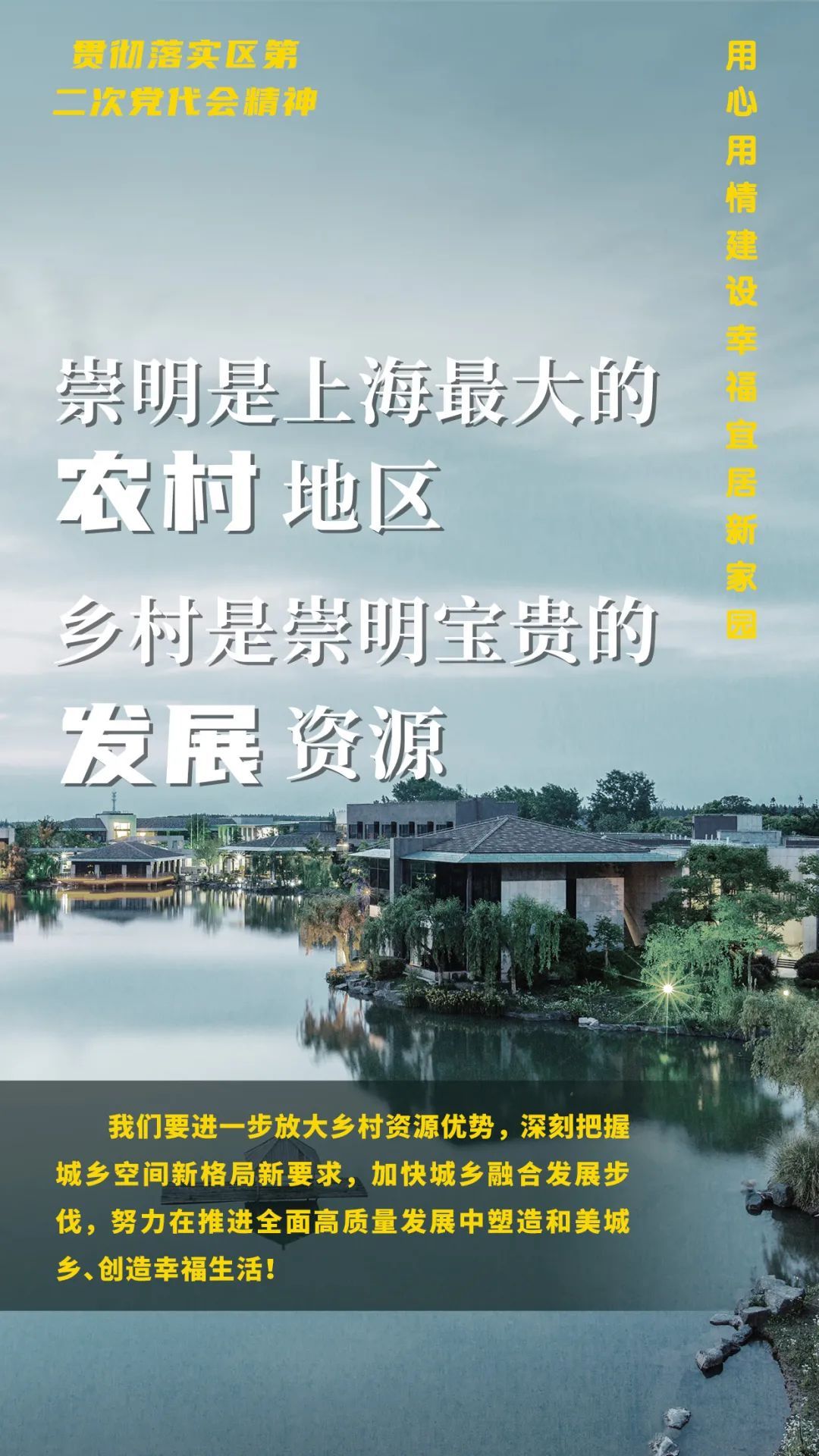 上海崇明岛展现新篇章,最新新闻报道汇总
