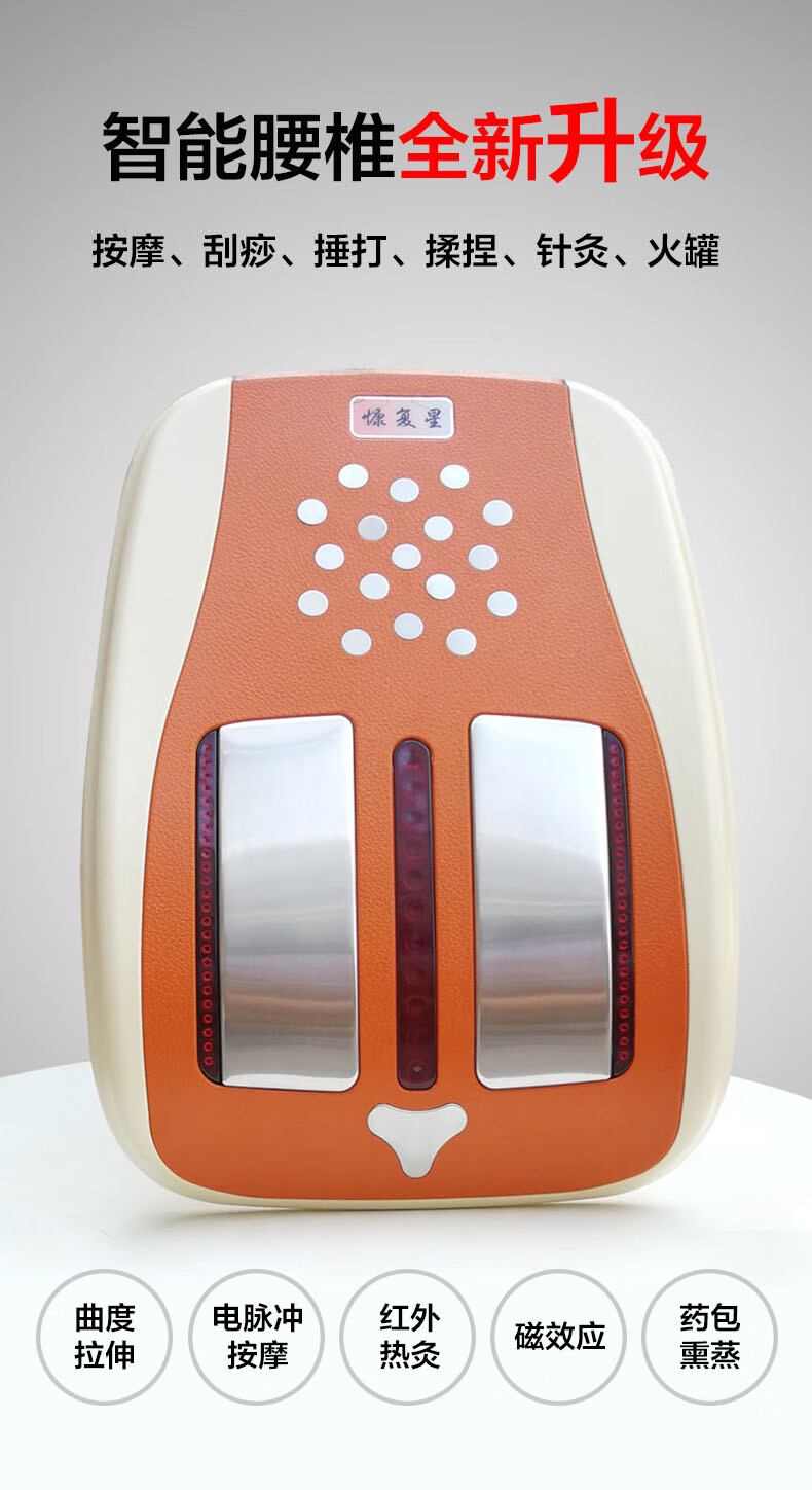 最新腰椎治疗仪，重塑腰部健康，让您重拾活力