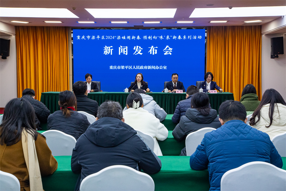 重庆梁平最新新闻报道及观点论述