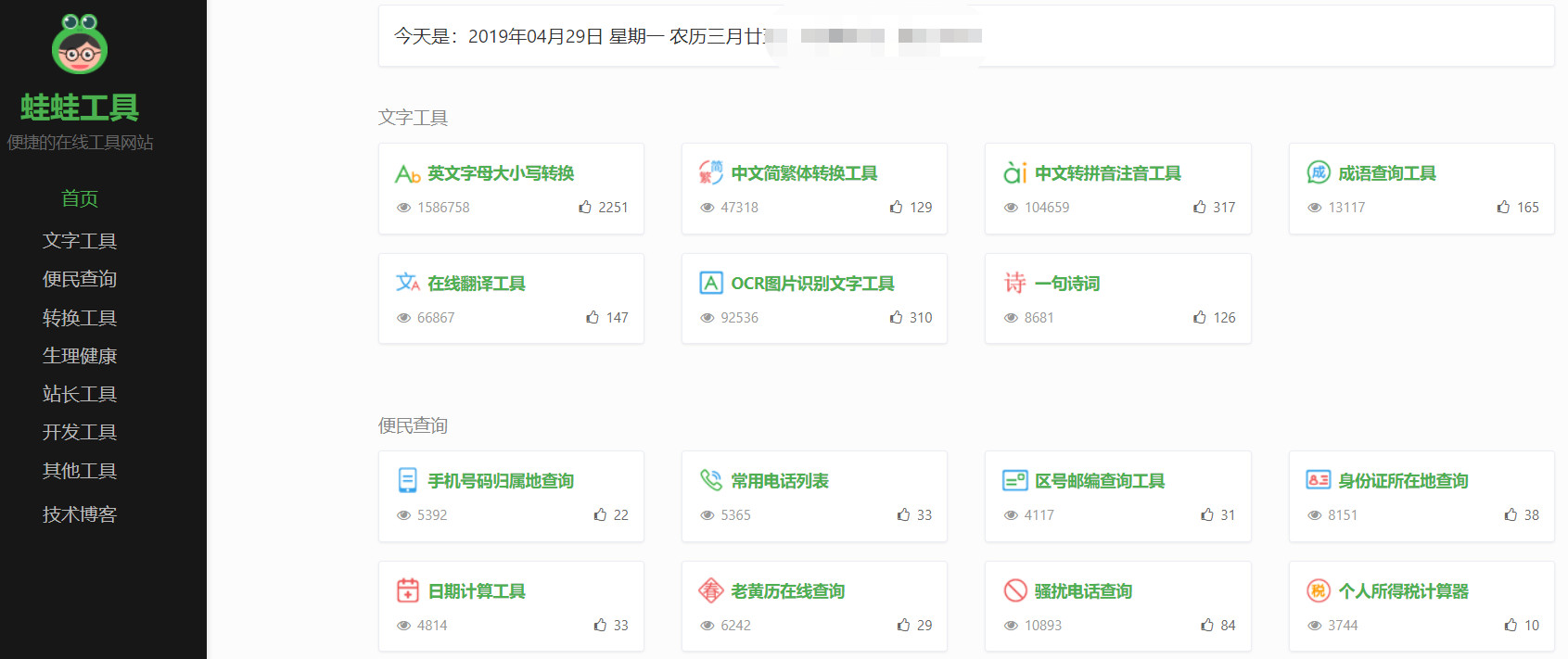最新万能工具,优势与挑战并存的分析