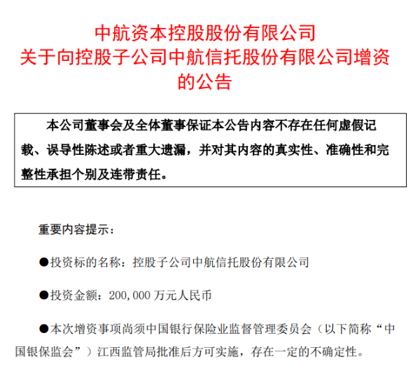 中航资本最新动态,产业进展与个人立场分析