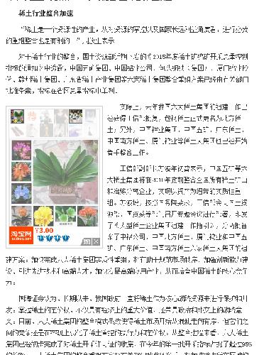 稀土最新动态与消息速递,步骤指南全解析