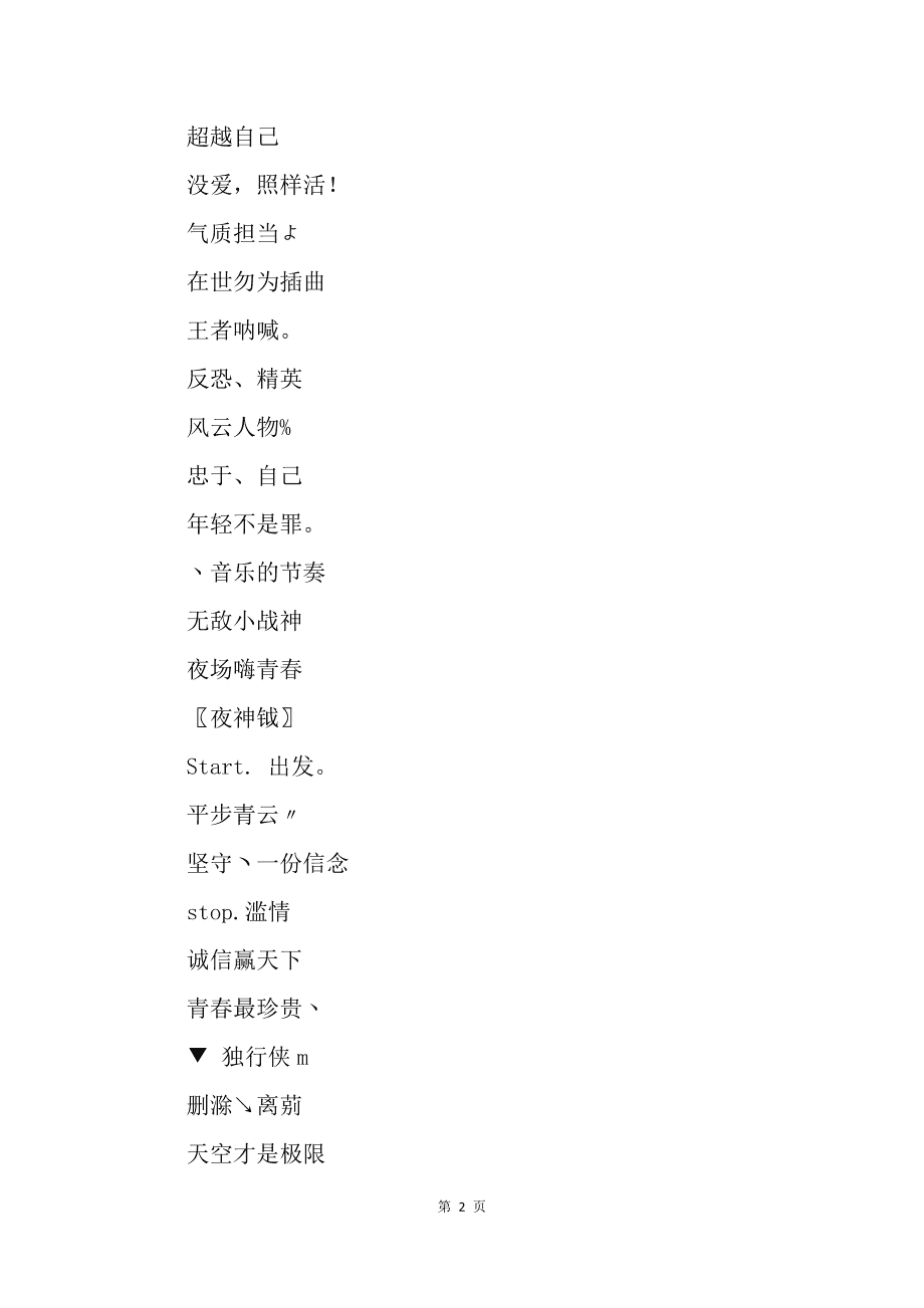 最新潮流网名神器引领科技风潮，个性网名触手可得