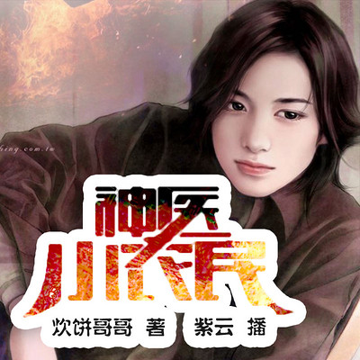 神医小农民,最新章节深度探讨与论述