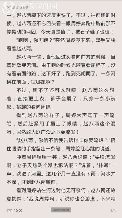 神医小农民,最新章节深度探讨与论述