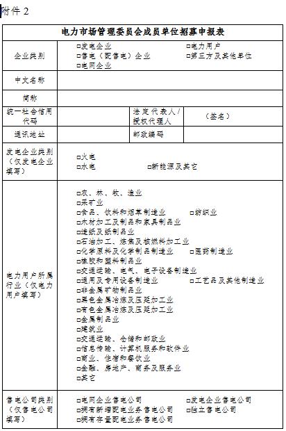 湖南省管干部公示最新动态，多方观点分析与个人立场观察