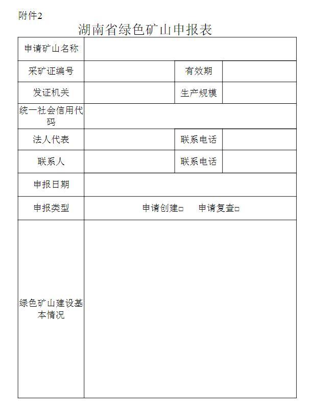 湖南省管干部公示最新动态,多方观点分析与个人立场观察