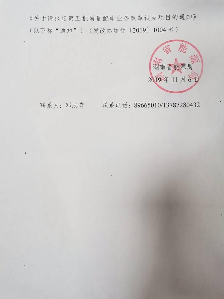 湖南省管干部公示最新动态,多方观点分析与个人立场观察