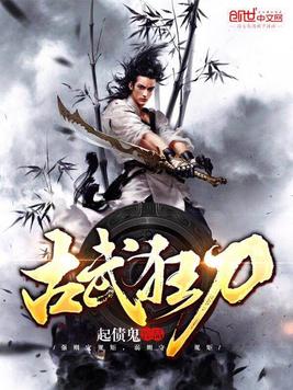 古武狂兵最新章节揭秘,小巷深处的神秘小店