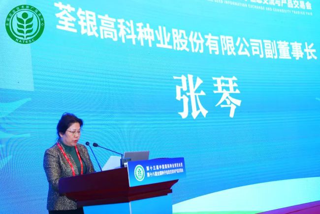 荃银高科，科技明珠引领未来生活新潮流