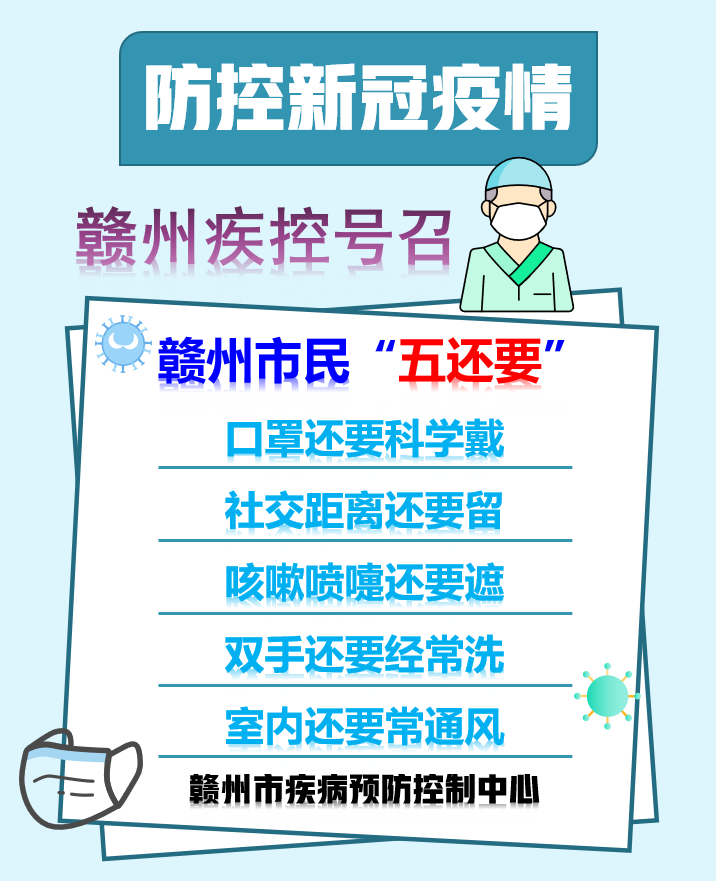 抚州疫情动态更新,全面防护指南