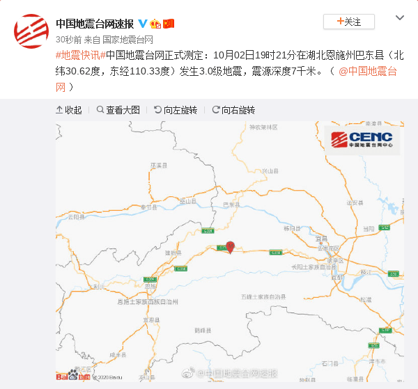 恩施地震最新动态，科技守护，未来展望