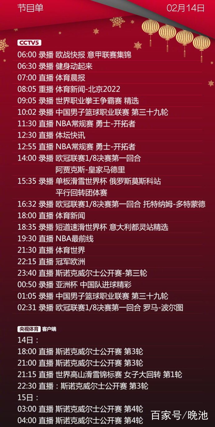中央电视台17频道节目表精彩纷呈，不容错过的视听盛宴！