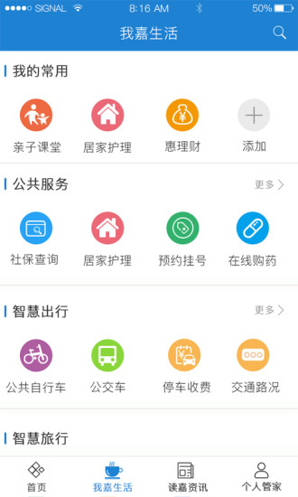 掌上优能app新版，日常趣事与情感纽带的汇聚地