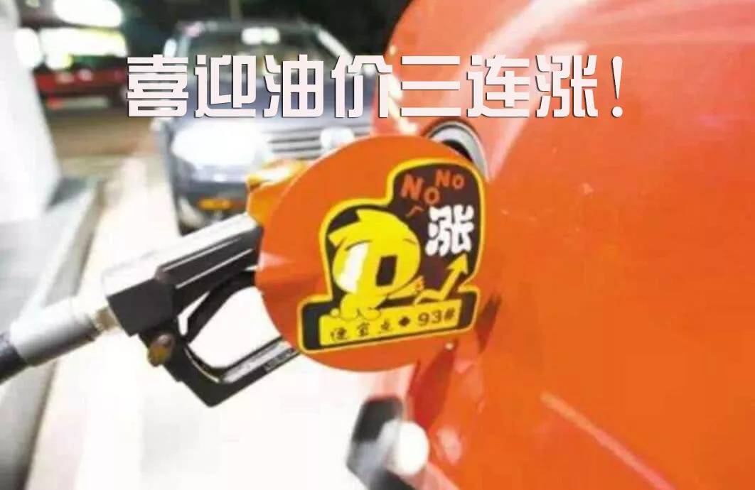 今日油价动态,时代印记下的95号汽油价格影响与趋势分析