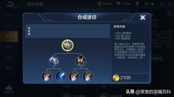 曹操全新装备搭配指南,打造无敌战斗装备组合!