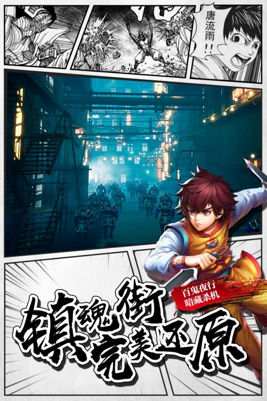 镇魂街动漫,自然美景的心灵之旅