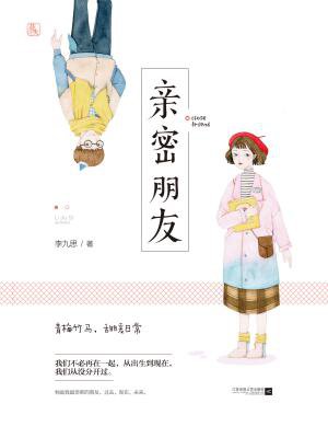 友情之家的温暖日常,精选短篇章节集萃