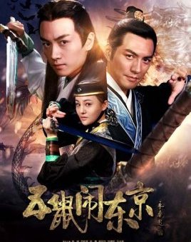 鬼命阴倌续章,神秘职业传奇再续新篇章