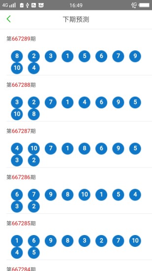 2025新澳门天天开奖记录,快速解答方案设计_投入版57.114