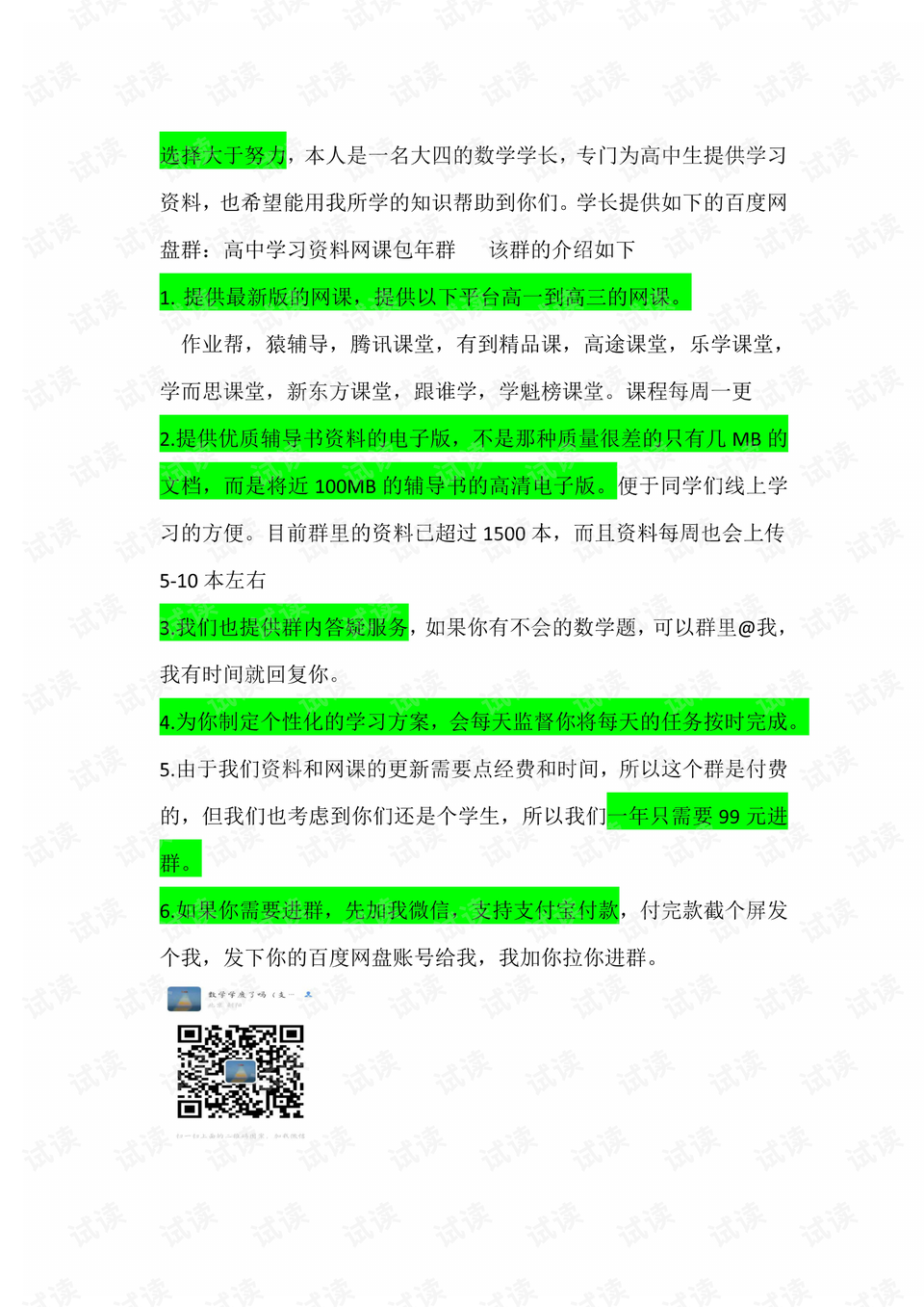 4949免费正版资料大全,数据导向计划_温馨版57.479