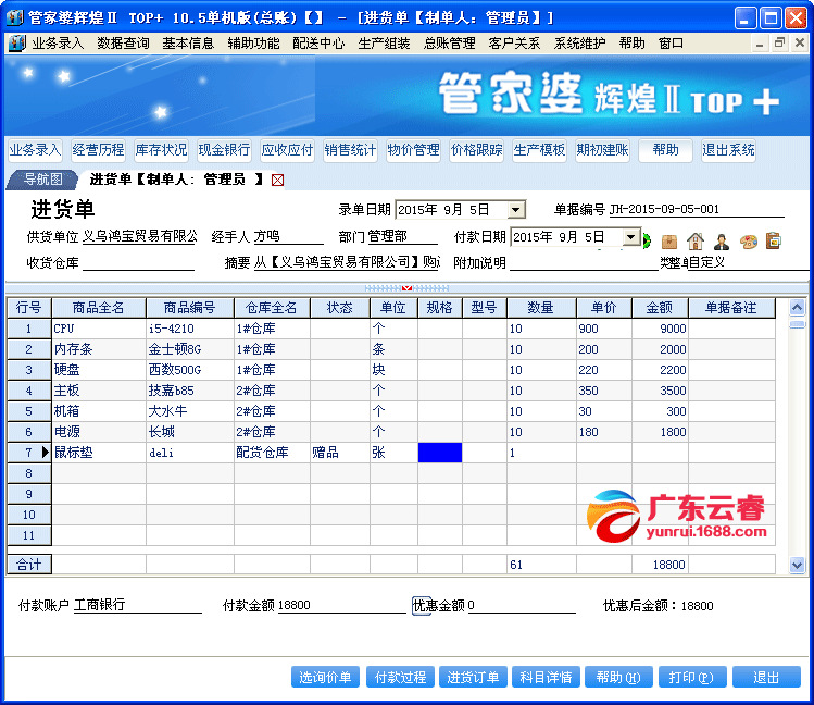 7777788888管家婆老家,数据解释说明规划_高端体验版57.990
