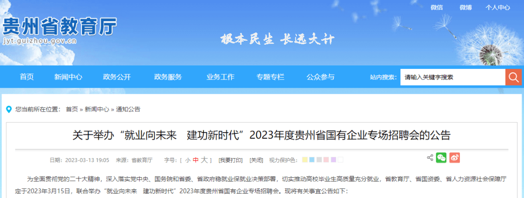 贵州国企最新招聘公告揭秘科技前沿,引领未来职业发展之路