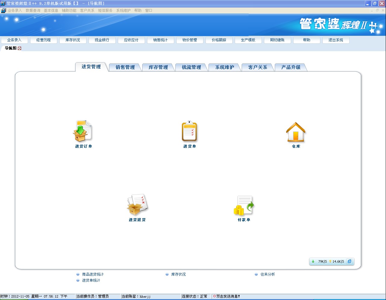 777788888管家婆免费,精细化方案决策_理财版57.534