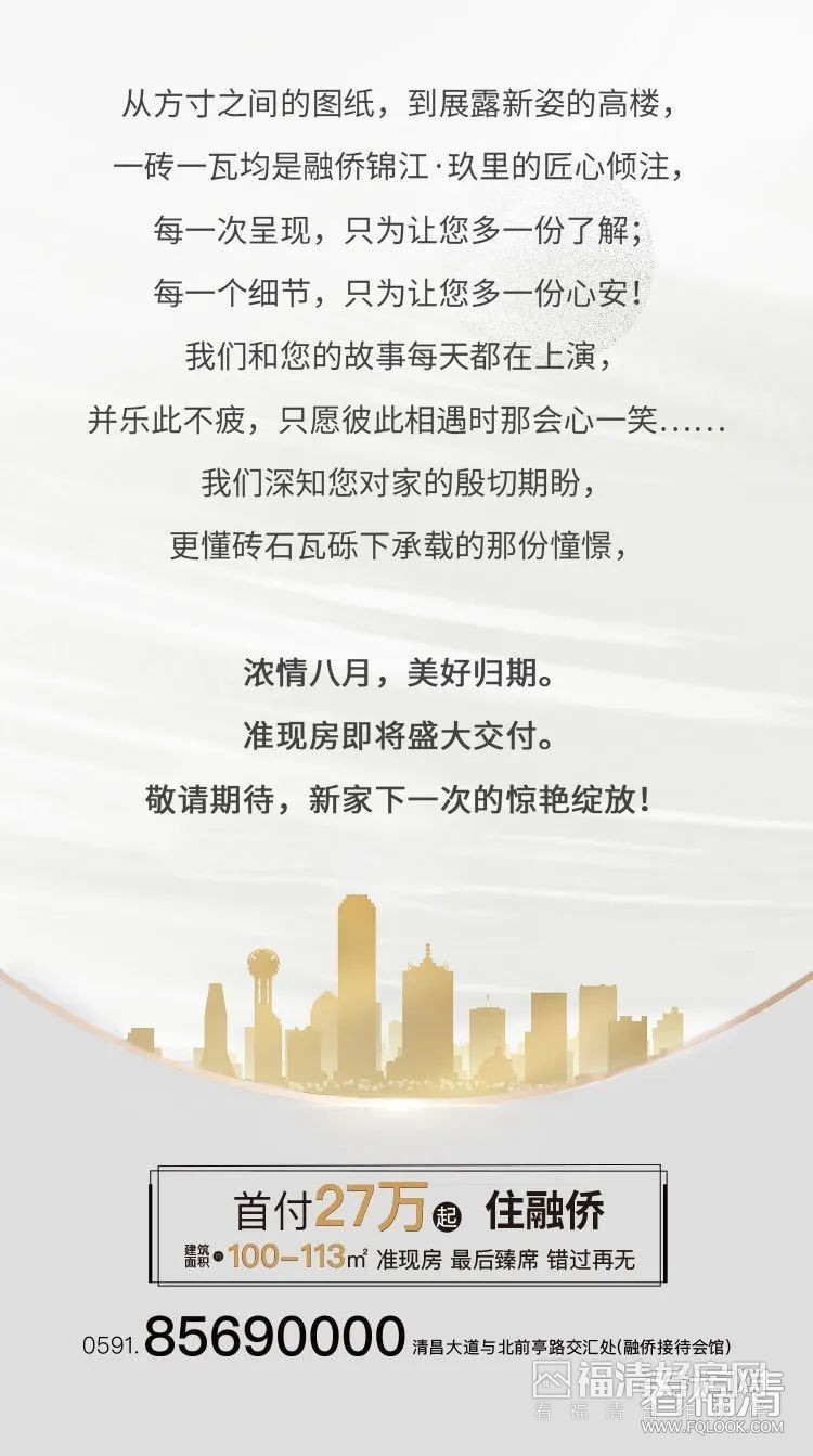 福清融侨锦江最新动态详解,初学者与进阶用户的步骤指南