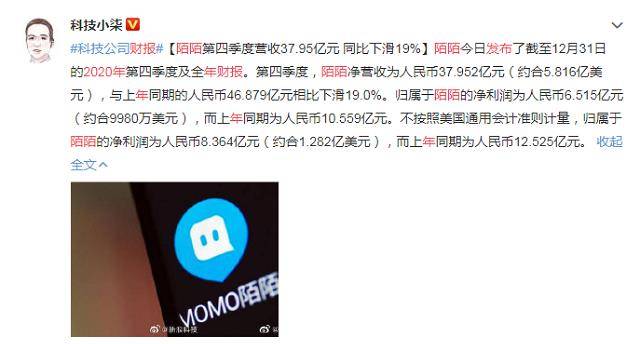 陌陌最新版下载,社交巨头的崛起与深远影响