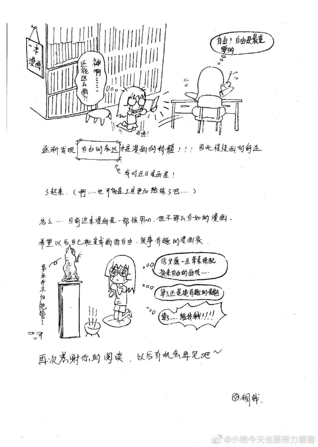 小明的党章奇遇记,探索最新党章全文的启示与意义