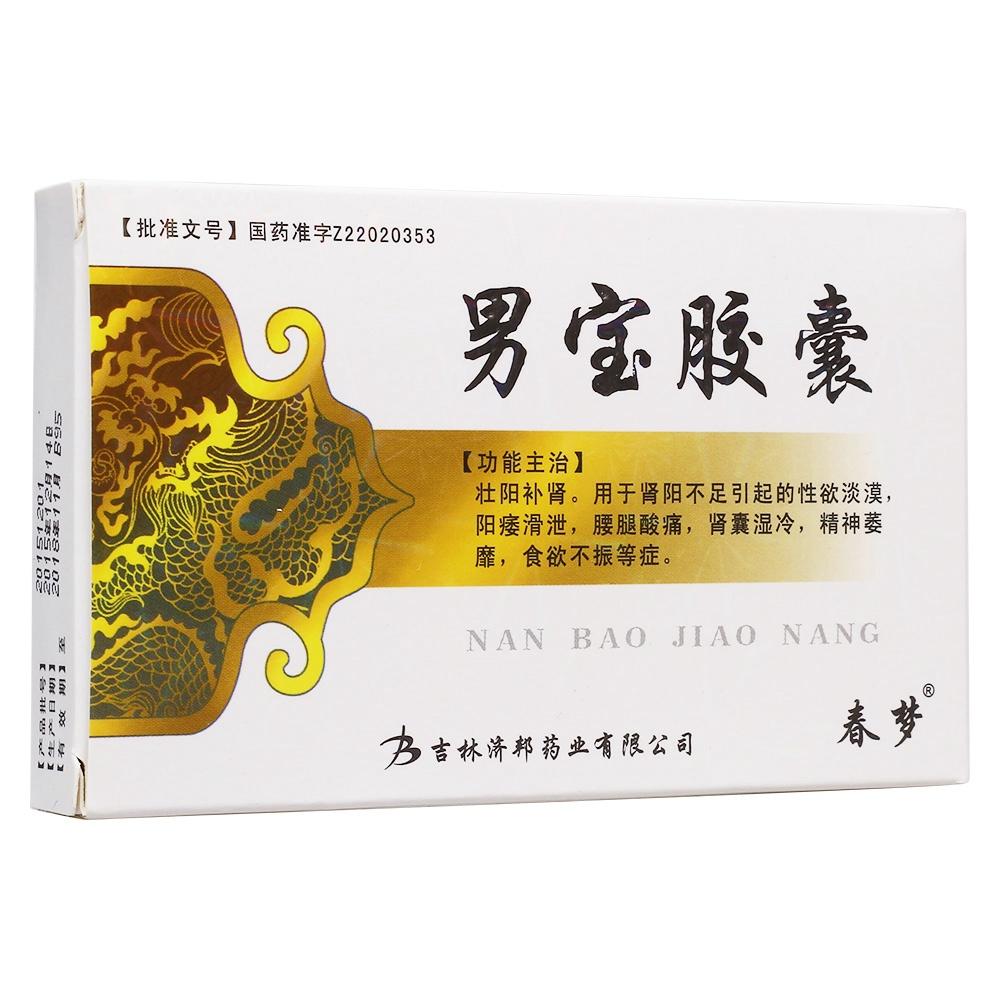 小红书推荐揭秘,男宝胶囊价格全解析!